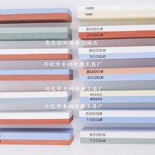 氧化铝双面磨刀石 白刚玉双面磨刀砥石 碳化硅精磨油石 中砂砥石