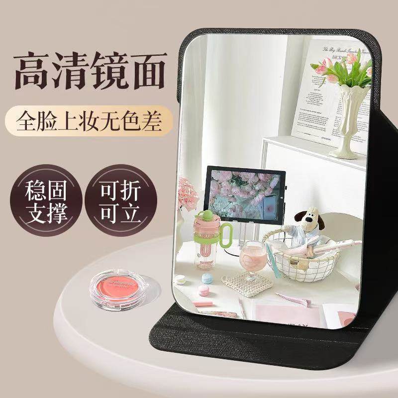 Espejo de maquillaje plegable, dormitorio de estudiantes, espejo de escritorio, espejo de oficina, espejo portátil