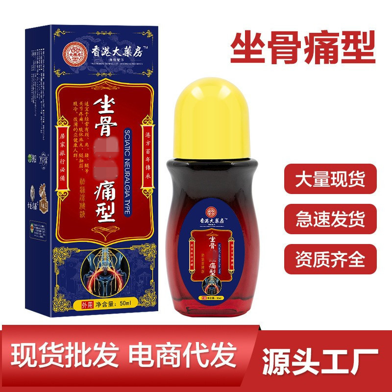 座骨痛型腰椎保健液ボール液頚椎痛膏肩周痛液灸液部位型|undefined