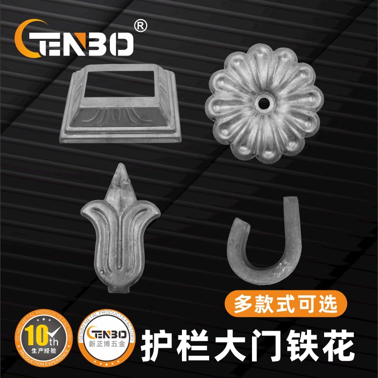 铁艺冲压花配件铁花大门围栏工艺品装饰件矛头 挂钩 植物铁花装饰