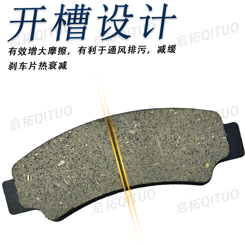 Four-wheel electric vehicle disc brake pads wear-resistant and do not damage the disc brake stability without noise to improve brake braking performance brake pads