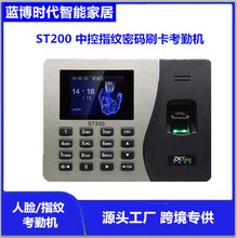 中控智慧 ST200 指纹密码刷卡考勤机K14 TCP IP 网络考勤机