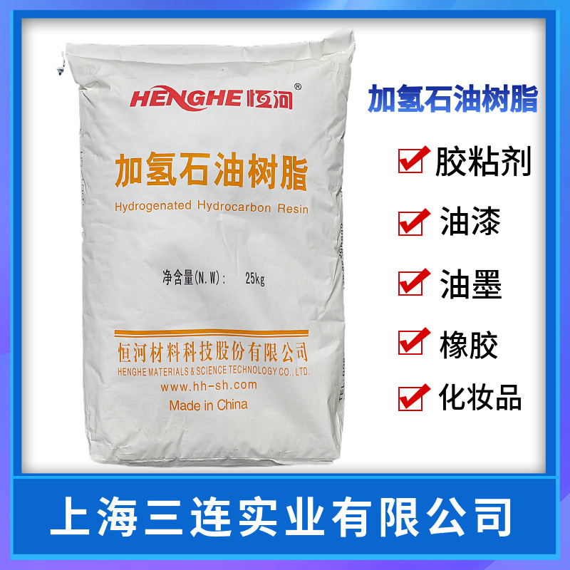 恒河C5加氢石油树脂H5-1001热熔胶用加氢树脂