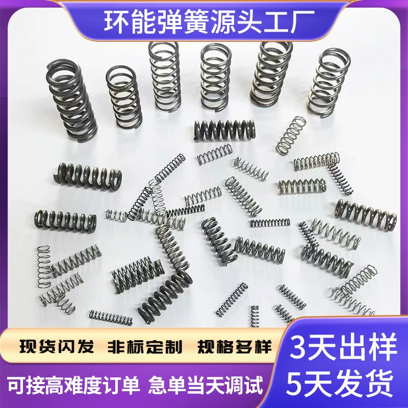 Пружина сжатия из нержавеющей стали, пружинная сталь, пружина для игрушек, пружина для кнопок, пружина для пресс-форм, фурнитура, прецизионная тактильная малая пружина, изготовление на заказ
