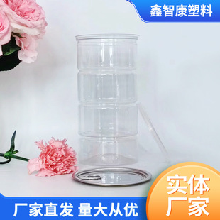 100 Pet Popcorn Barrel Sealed Scented Tea Cookie Jar Pot Candy Dried Fruit Oatmeal Easy Pull Walnut Jar