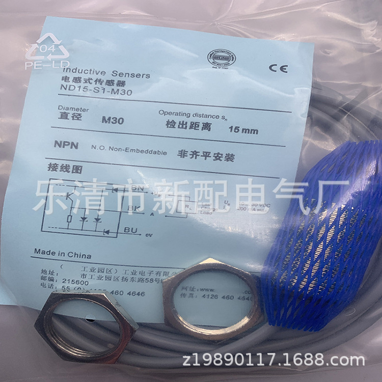 实物全新接近开关ND15-S1-M30 质保一年