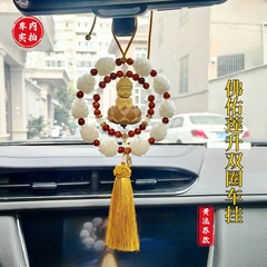 自動車のペンダント菩提蓮の花の流蘇車は車を掛けて双輪の黄楊の木の平安の小さい仏のバックミラーを編みます。