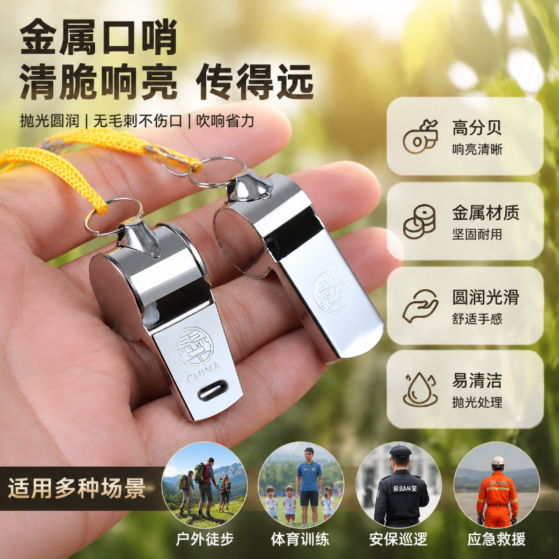 High-pitched referee whistle, portable outdoor survival whistle, basketball training coach, physical education teacher, professional outdoor rescue whistle