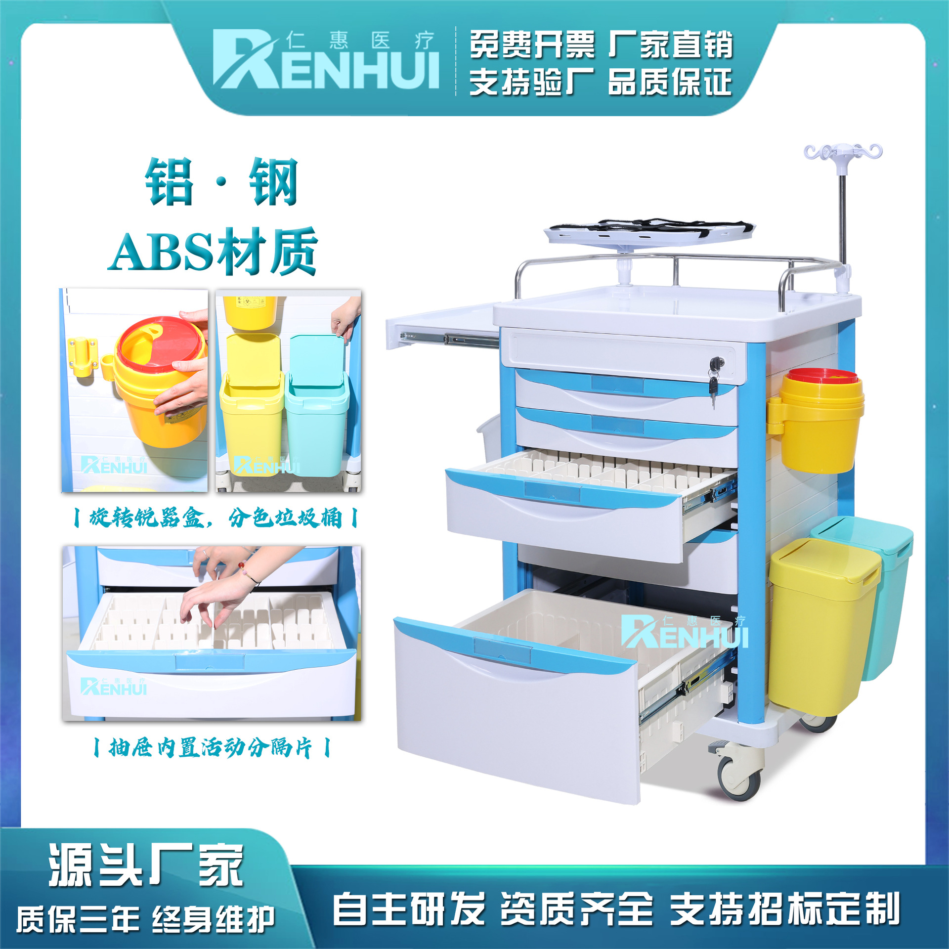 医院急用手推车ABS医用急救车护理治疗车输液麻醉车静音带刹