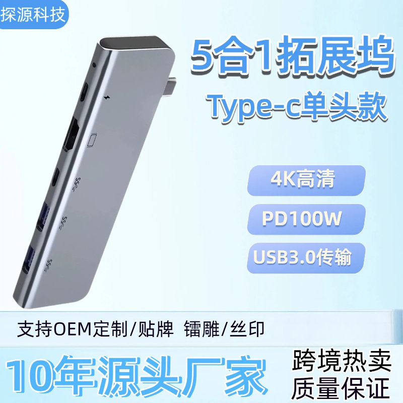 Cross-Border 5-in-1 Docking Station High-Definition Multi-Functional Type-C Single-Head Wireless Docking Station for Macbook, Laptop, Tablet