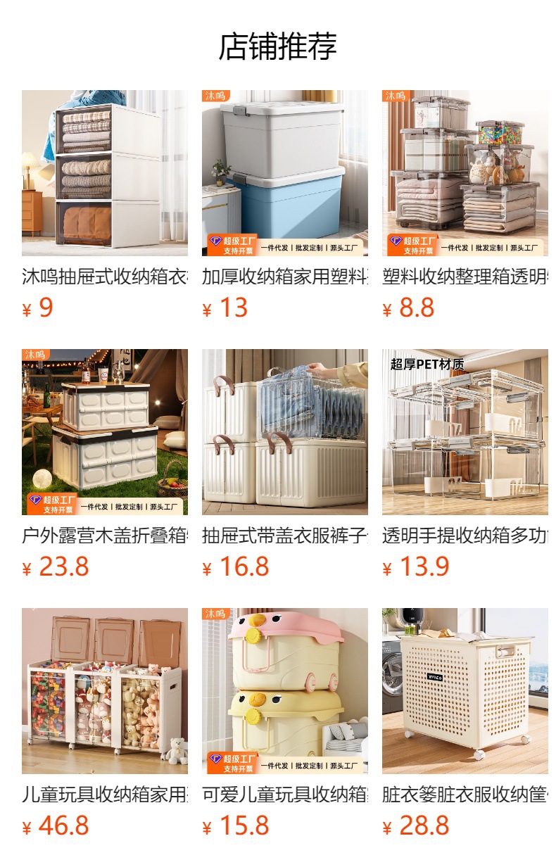 预览状态下无法点击,发布后,可点击跳转到对应的商品页面