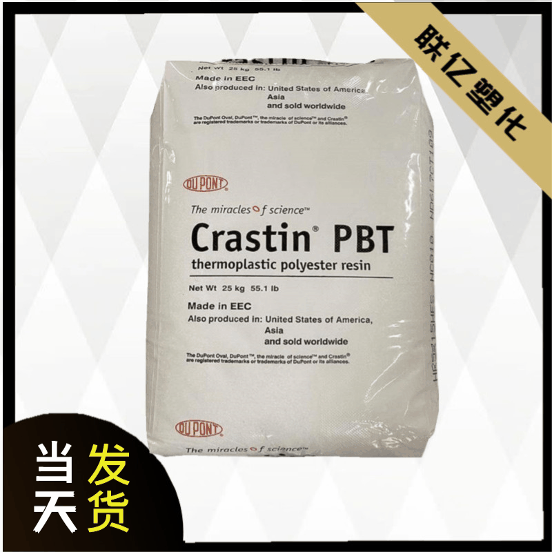 PBT SK645FR BK851/美国杜邦阻燃玻纤增强电器外壳机械零件注塑