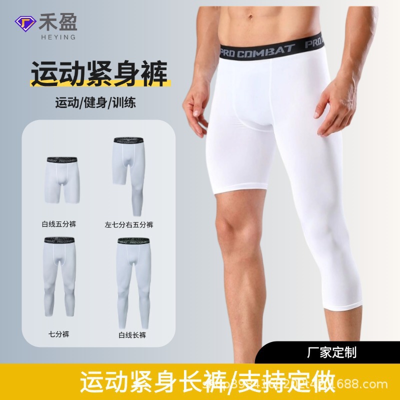 Basketball Fitness Training Base Layer Tight-Fitting Long Pants High Elasticity Breathable Quick-Dry Five-Point Pants Seven-Point Pants Running Sports Shorts