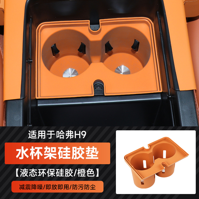 Haval h9 [central control water coaster-brown]