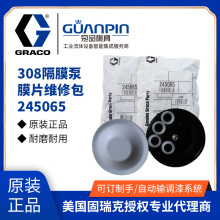 ��Ʒ����GRACO�����triton308��Ĥ���� 245065������ĤƬ�S�ް�