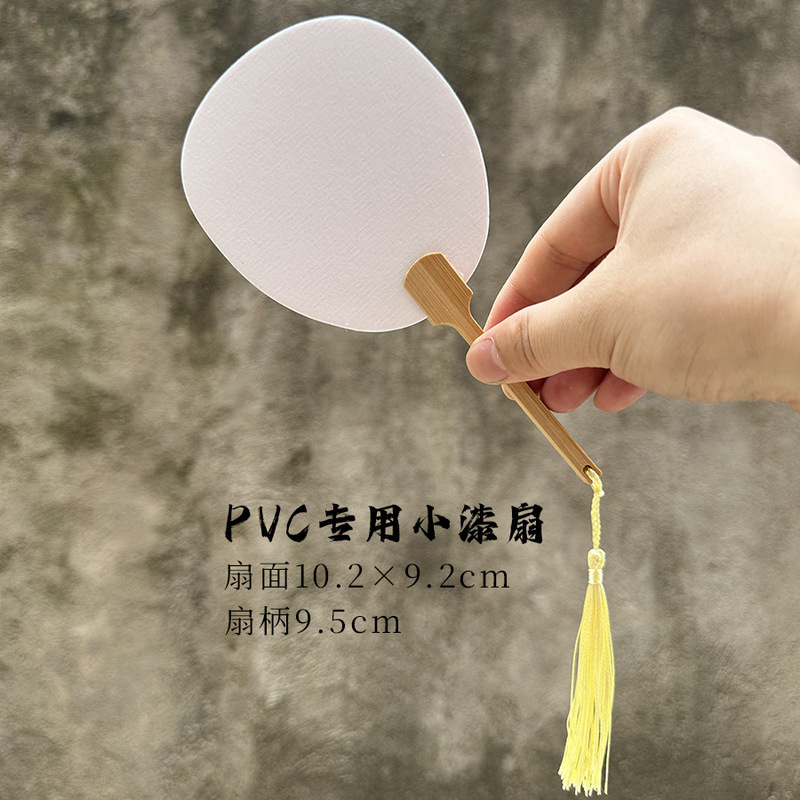 古代スタイルの手描きの空白の扇子漂白塗料特別な PVC ボード扇子塗装扇子 DIY 書道作成手描き水墨画扇子|undefined