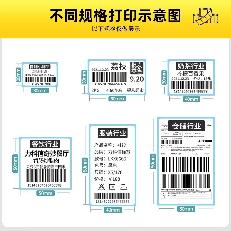 感熱紙空白粘着ラベルミルクティーシールスーパー価格バーコードプリンタ感熱紙防合成紙|undefined