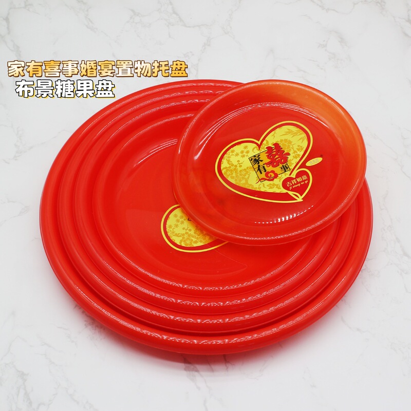 Home Wedding Wedding Set Storage Tray Red Plastic Multifunctional Dried Fruit Plate Candy Plate