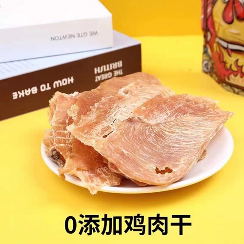 Liu Ding Xiao Wu Pet Dog Meat Jerky 200g Thin Cut Chicken and Duck Meat Jerky Air-Dried Pet Snacks