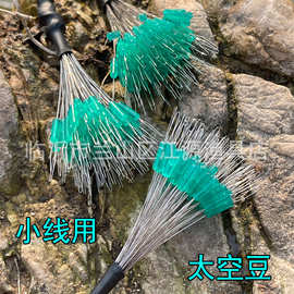 散装鲫鱼太空豆小线太空豆挡漂座太空豆小号太空豆钓鲤鱼太空豆