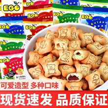 小熊夹心饼干网红休闲解馋零食哈密瓜味巧克力夹心饼干小包装