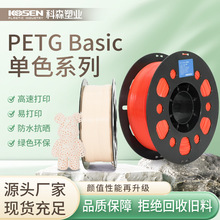 ��ɭKOSEN PETG���A3D��ӡ�Ĳ� PETG1.75mm�ߏ��ȸ��g��PETG�Ĳ�