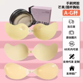 胸贴、乳贴;隐形文胸;耳夹