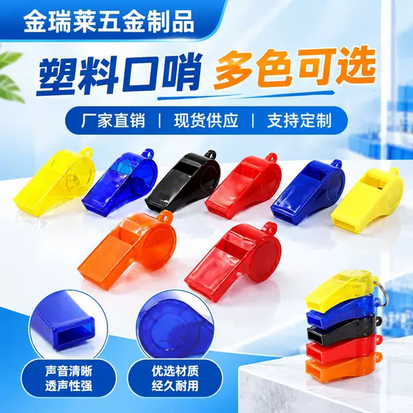 Factory Sales of Colorful Eco-Friendly Whistles, Abs Life-Saving Whistles, Referee and Cheerleading Whistles, Children's Toy Plastic Whistles
