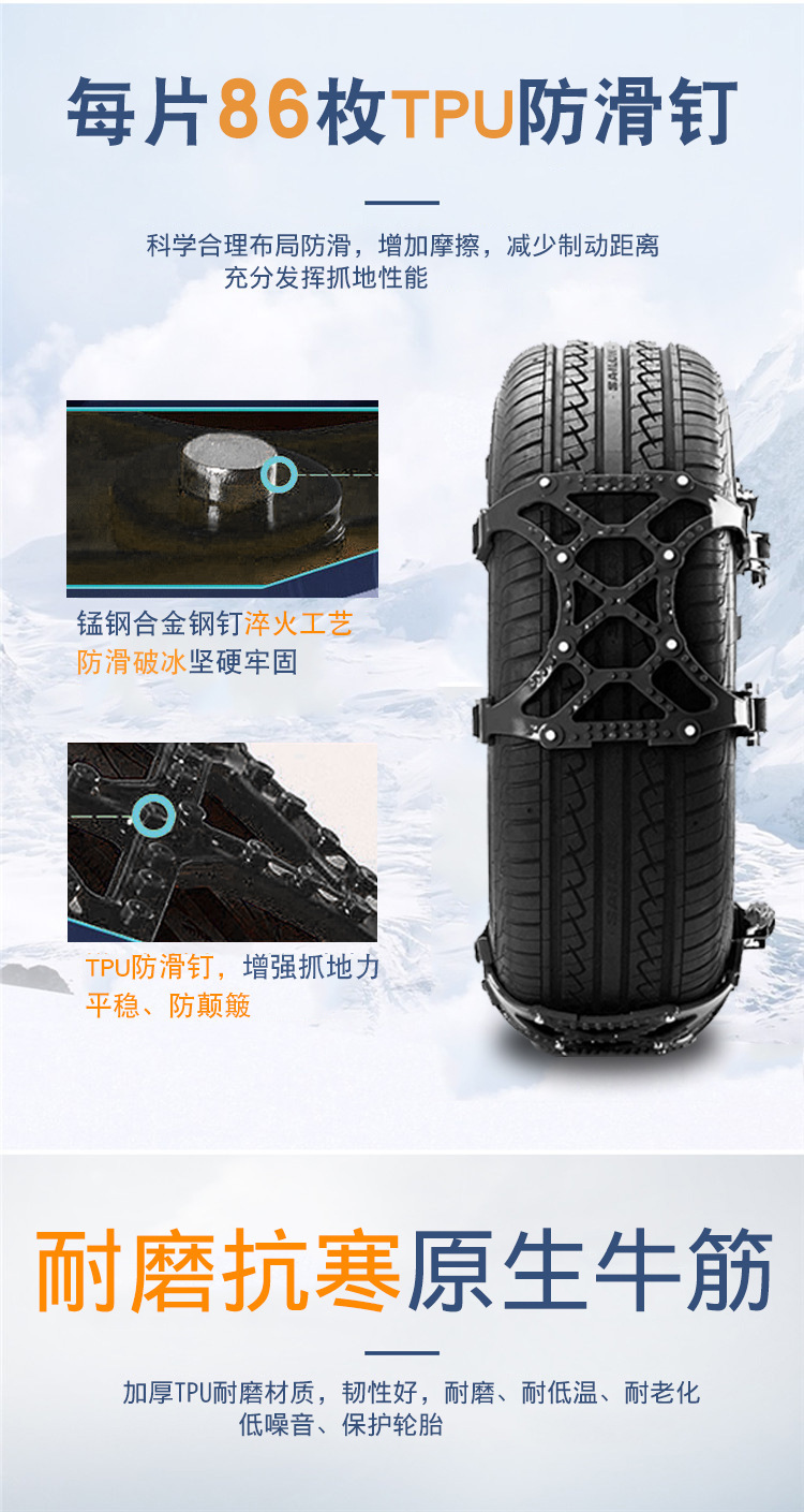 Customizable thickened universal winter emergency car tire anti-slip chains, snow terrain emergency tool