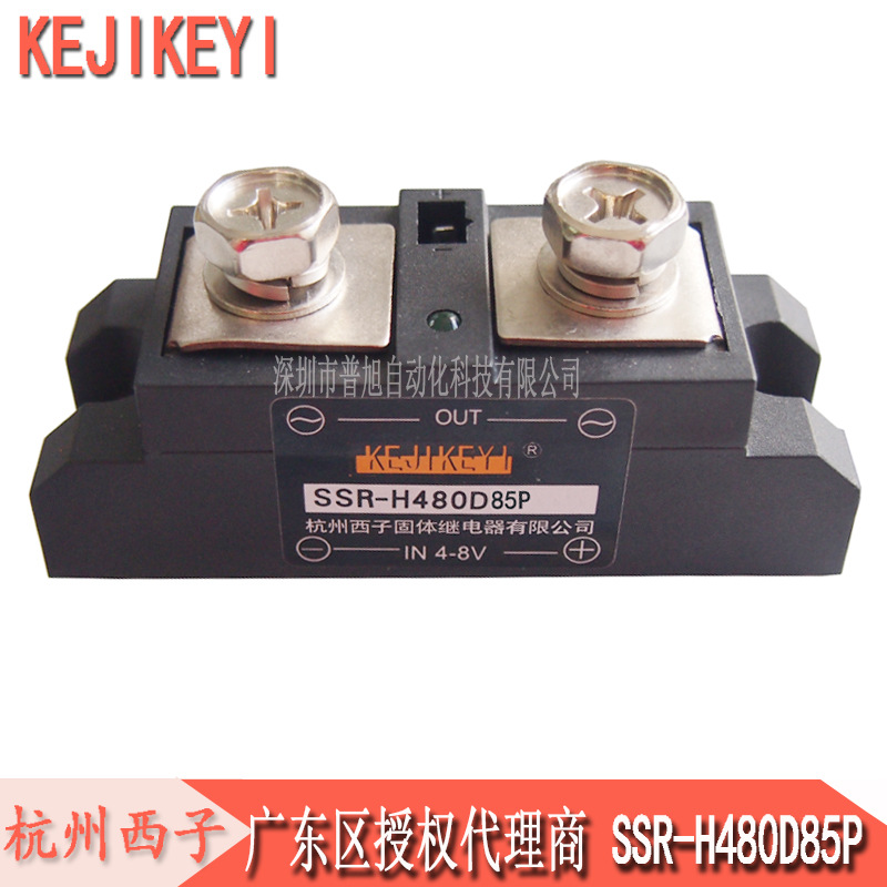 杭州西子KEJIKEYI  SSR-H480D85P固态继电器 480V 85A直流控交流