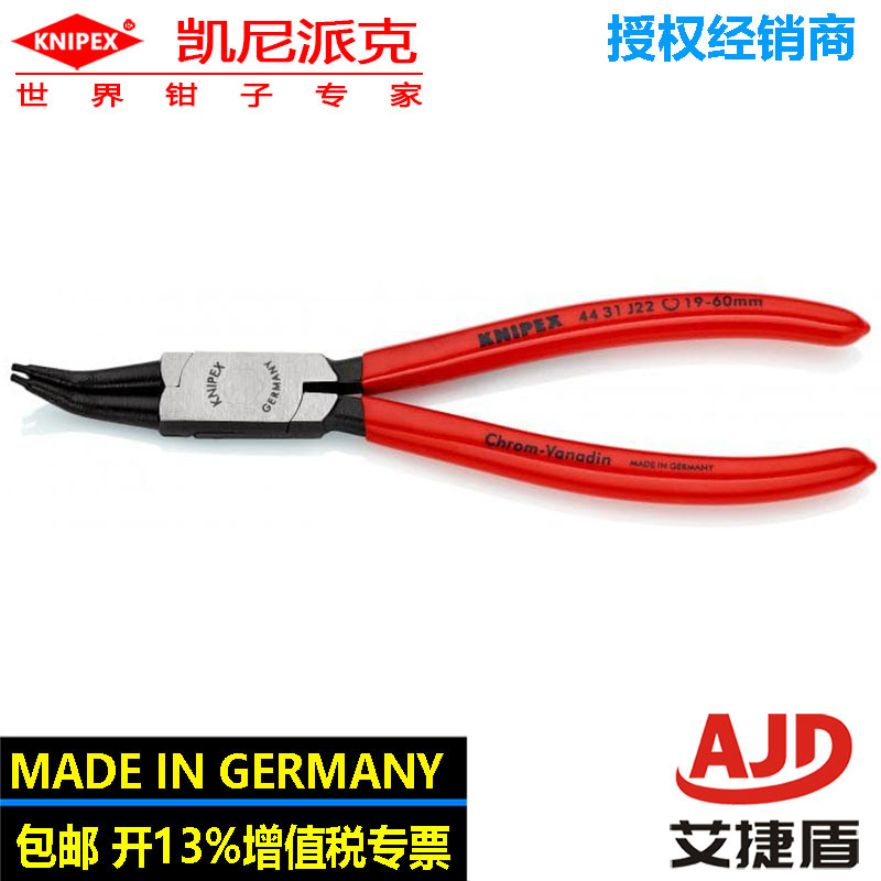 knipex内卡簧钳44 31 J22装配穴用挡圈钳凯尼派克弹簧钳卡环钳