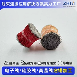 漆包线;电子线;连接器