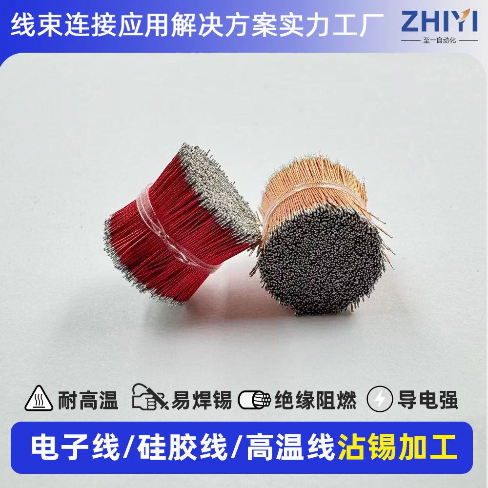 漆包线加工厂家咪头喇叭线蓝牙耳机线镀锡加工跳线双头沾锡定制