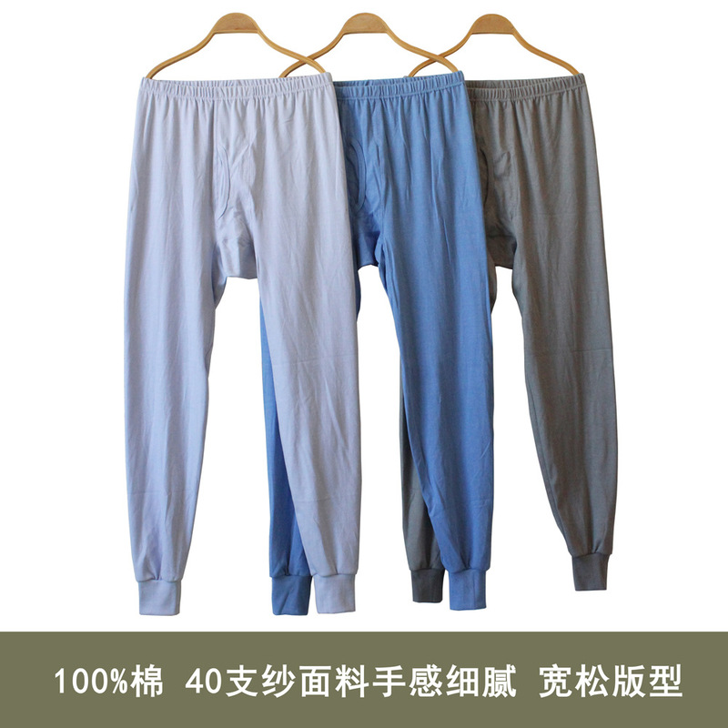Wang Shuxia Plus-Size Men's Cotton Long Johns, High-Waisted Pure Cotton Large Size Men's Long Johns, Autumn and Winter Single-Layer Long Johns for Men