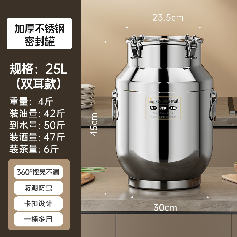 Tanque sellado engrosado-25L binaural