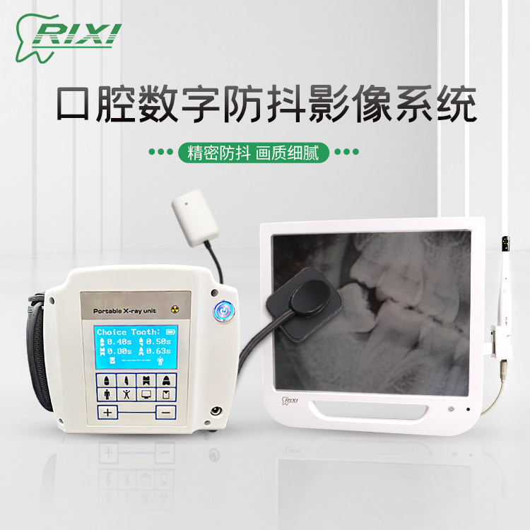 Sistema infrarrojo digital dental de la pantalla táctil de la máquina de radiografía del sensor