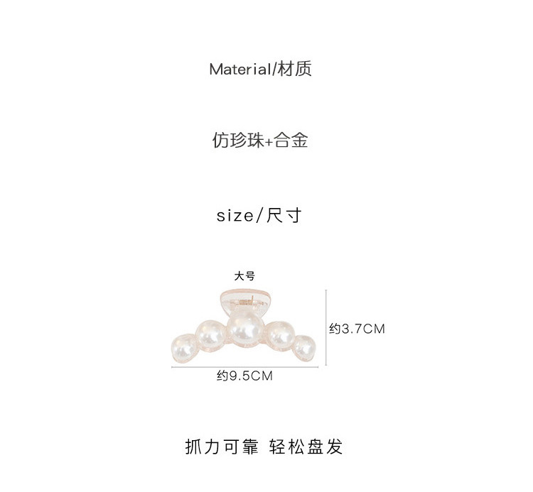 金属抓夹韩国大号后脑勺发抓头饰女韩式珍珠发夹气质合金鲨鱼夹                               详情3