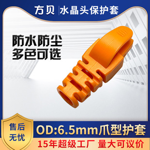 ��ؐ��ɫצ���o���U��β��������RJ45���^ OD6.5MM�׏��W���z��