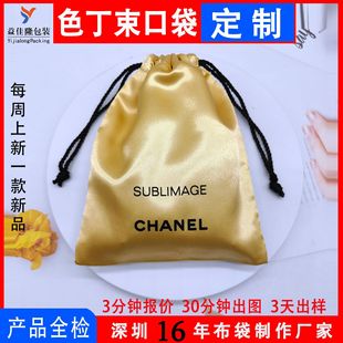 Shenzhen factory custom brand cosmetics storage bag golden satin bag double cloth bag printed logo