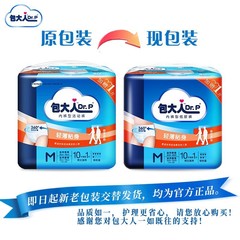 Pack of adult pull-up pants, underwear type diapers, elderly activity pants diapers M/L/XL 6 pack