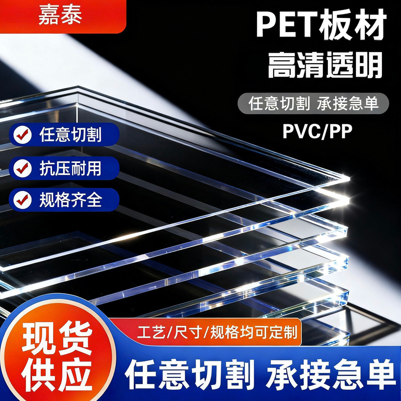 Manufacturer's In-Stock Plastic Sheet, Ultra-Thick Single-Layer Pet Garment Template Transparent Sheet 1.5/2.0mm Pvc, Direct Sale from Manufacturer