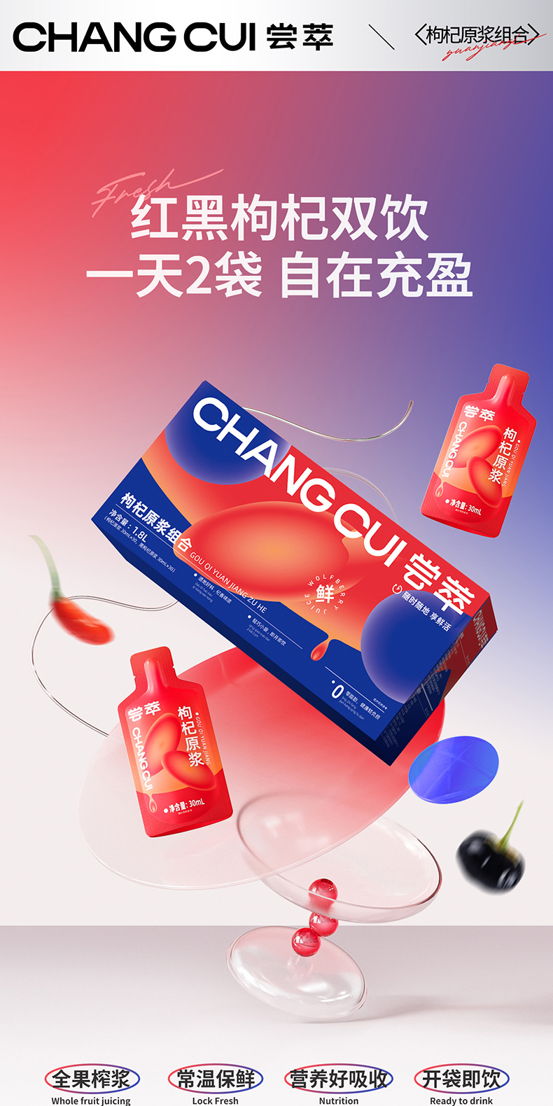 Red and Black Goji Berry Puree Combo 1.8L 60 Sachets Ningxia and Qinghai Goji Juice Concentrate overview