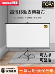 スタンドカーテン投影布床置きモバイルポータブルスタンドロッドパンチフリー壁掛け可能72インチ84inch 100inch