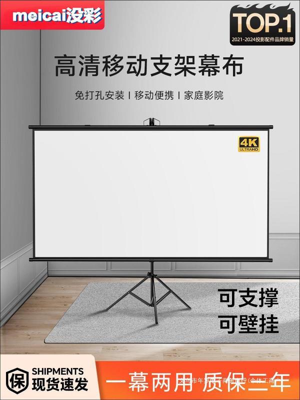 スタンドカーテン投影布床置きモバイルポータブルスタンドロッドパンチフリー壁掛け可能72インチ84inch 100inch|undefined
