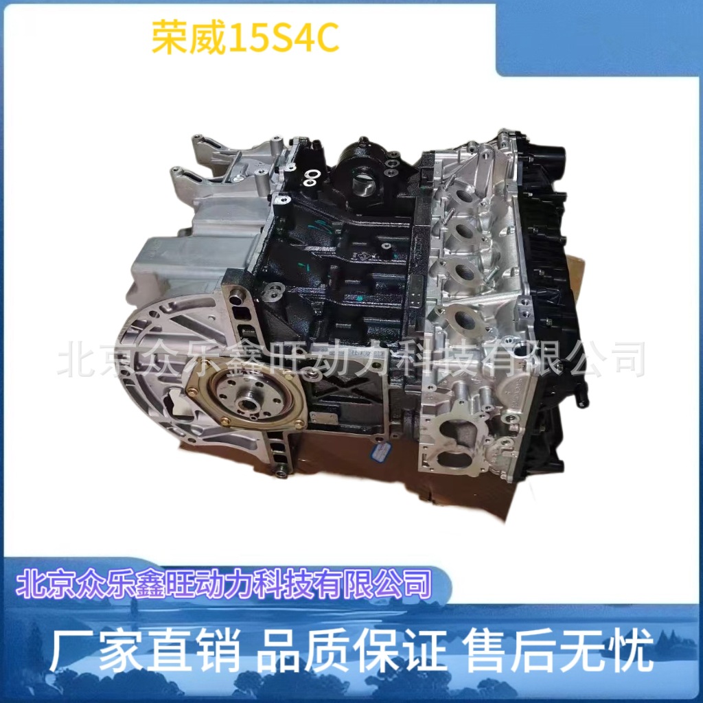 全新名爵3SW MG3 MG5 1.5 1.3 荣威350C 550 1.5 15S4U发动机总成