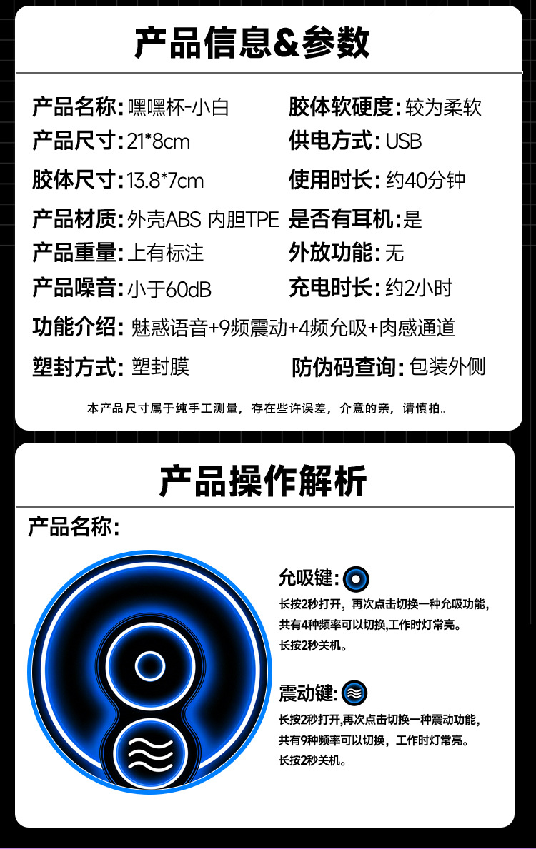 Jiuai Airplane Cup Male Masturbation Device Electric Fully Automatic ABS+TPE — detail image 23