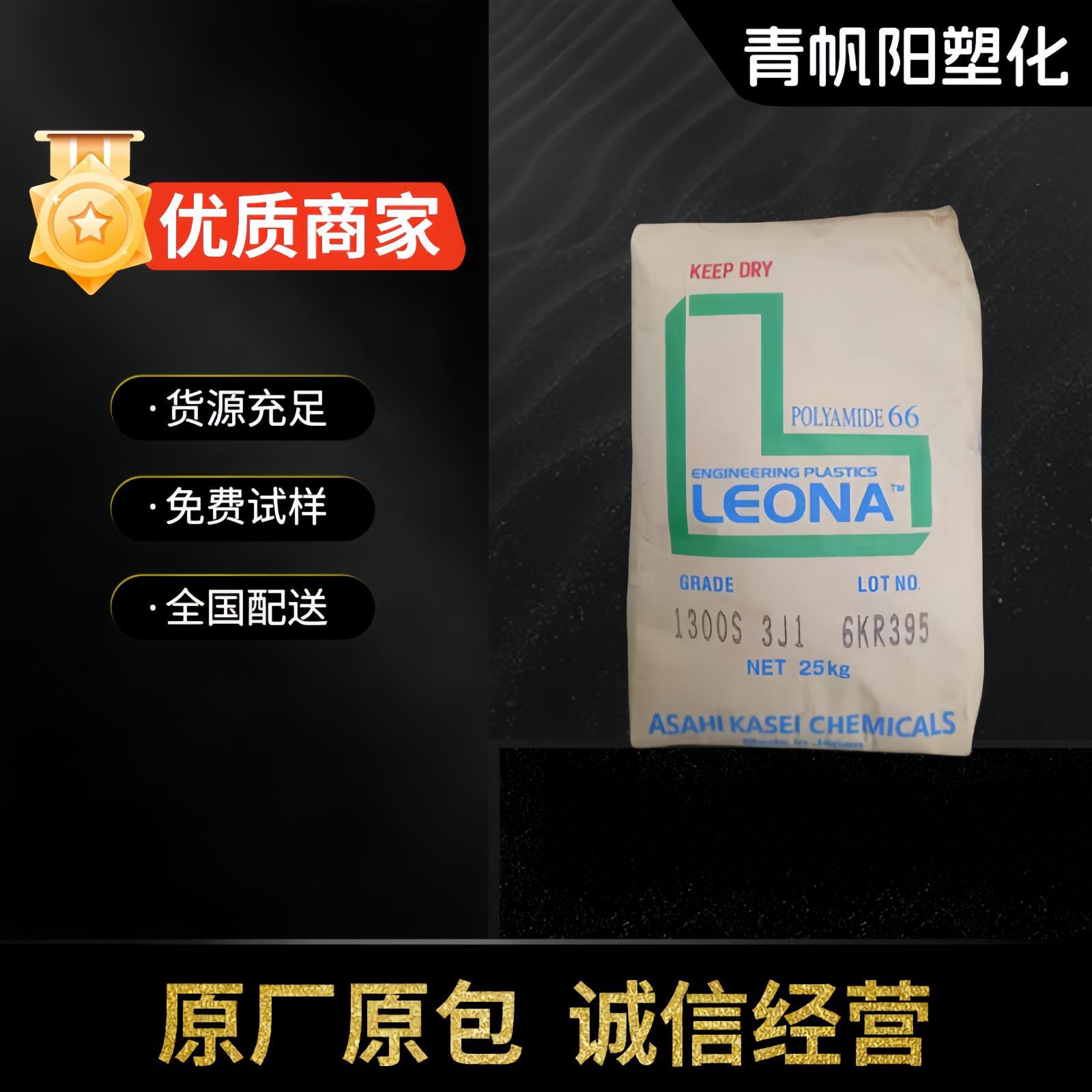 PA66日本旭化成 14G15 耐高温 高强度 高刚性 耐疲劳 家电部件