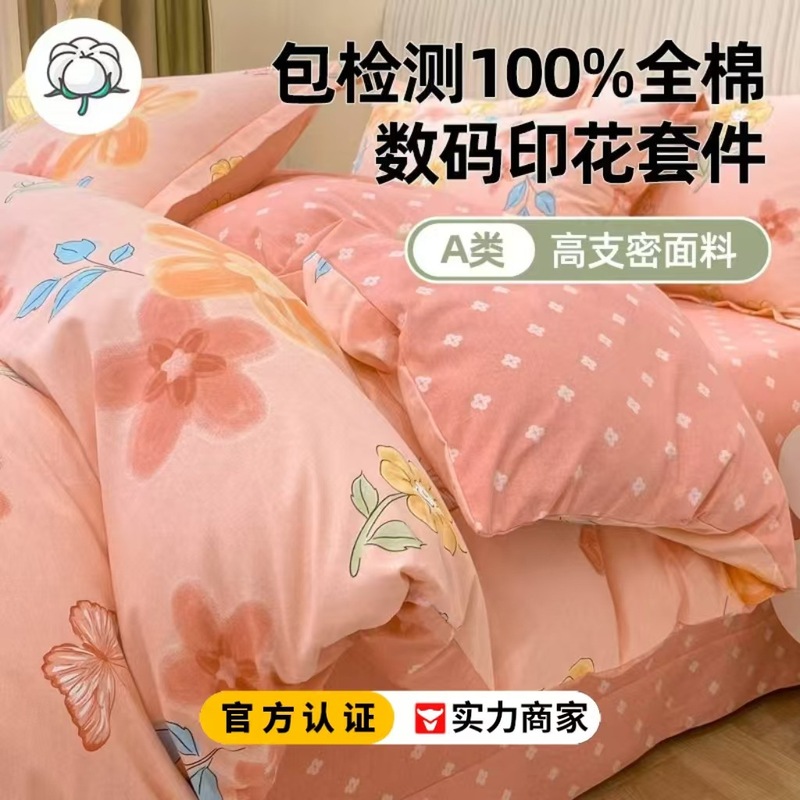 2025新款加厚全棉磨毛床上用品四件套学生秋冬纯棉床单被套三件套|undefined