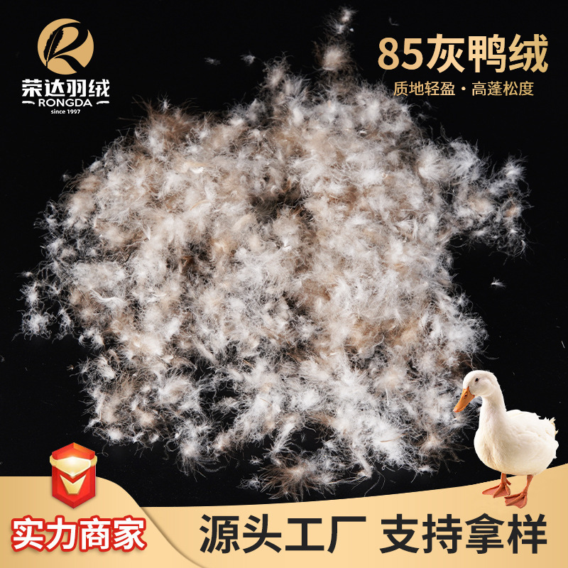 85 Gray Duck down Content 85% Cleanliness 1000 Fluffiness 15.5cm down Jacket Duvet Filling