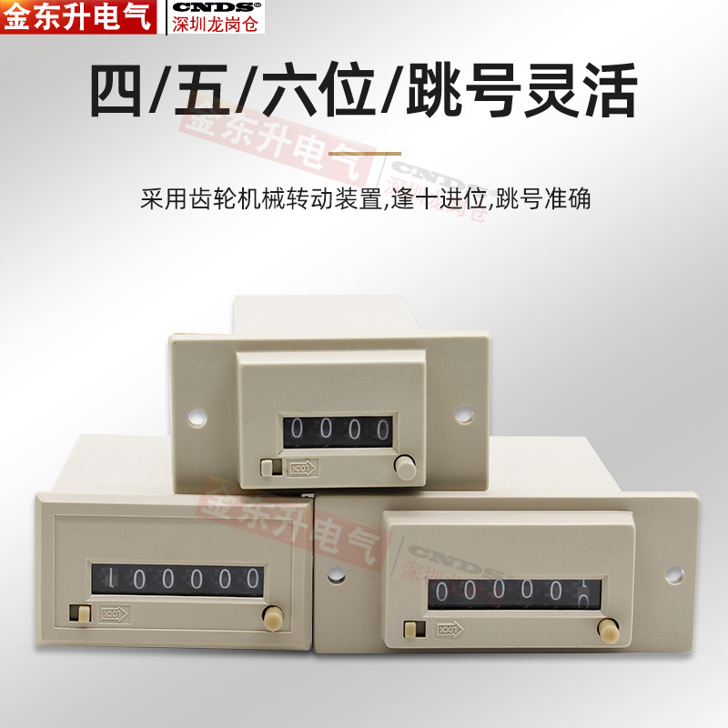 Lanyin counter CSK4-YKW CSK5-YKW CSK6-YKW electromagnetic dialing machine